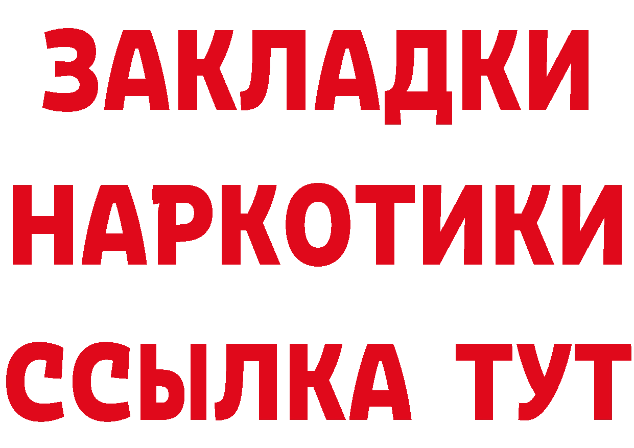 БУТИРАТ 99% как зайти площадка гидра Бежецк